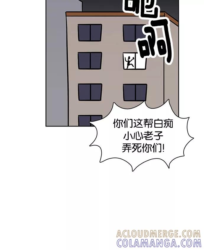 《加油！廉价菜鸟》[第41话] 蜜汁自信的养成 第21页