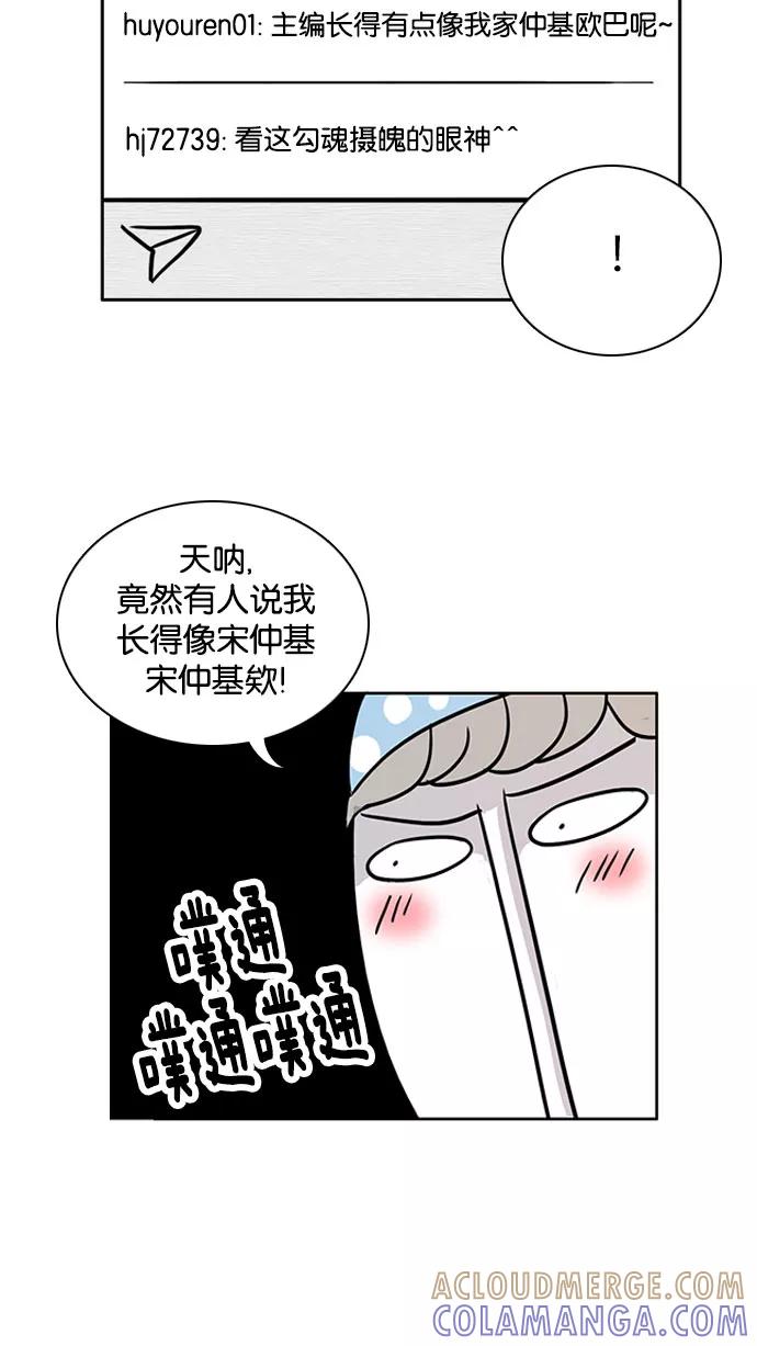 《加油！廉价菜鸟》[第41话] 蜜汁自信的养成 第15页