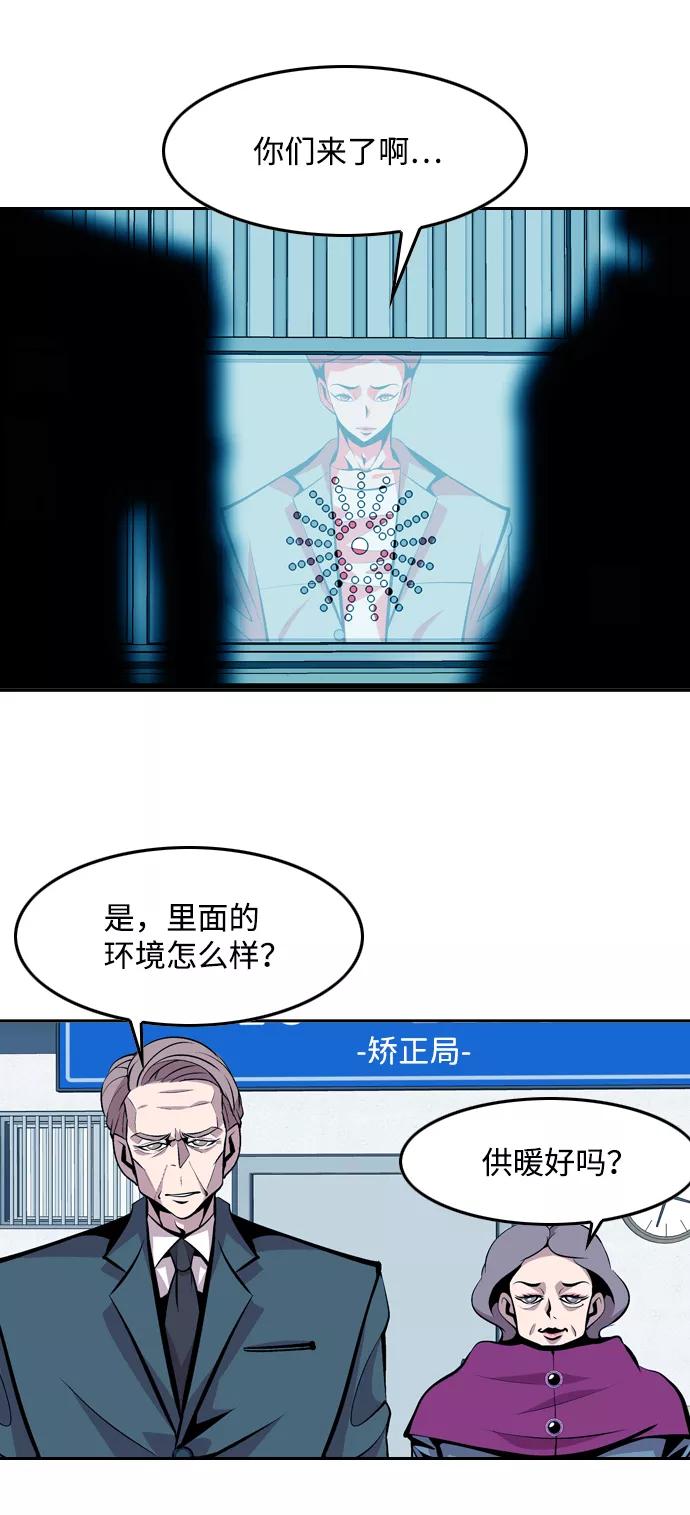 《像爸爸一样的男人》[第41话] 吴越同舟（2） 第20页