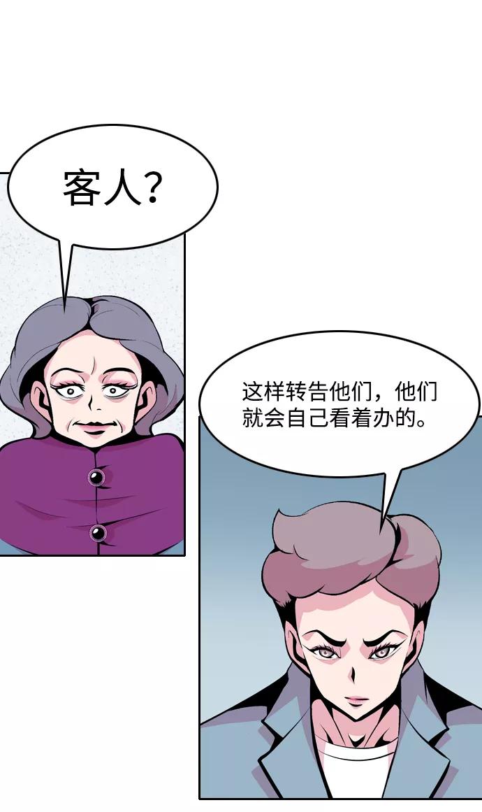 《像爸爸一样的男人》[第41话] 吴越同舟（2） 第26页