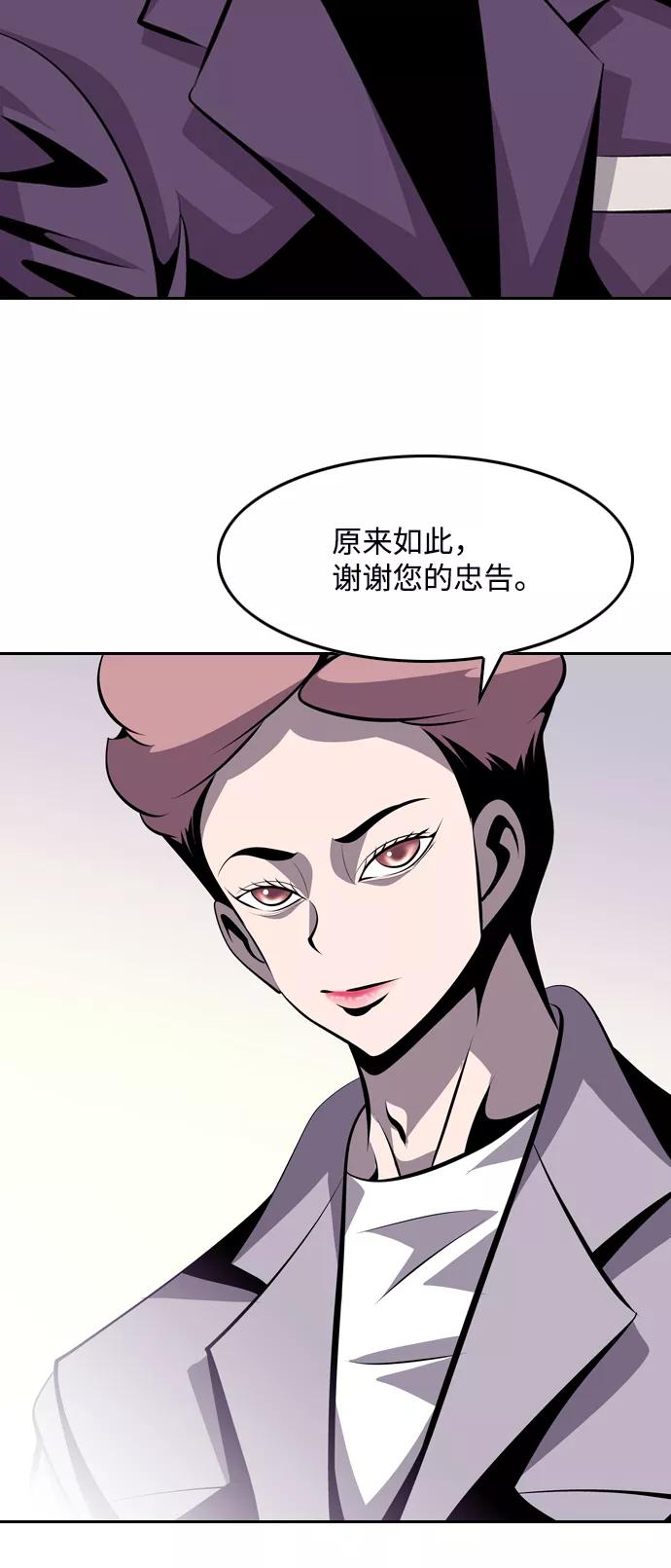 《像爸爸一样的男人》[第41话] 吴越同舟（2） 第60页