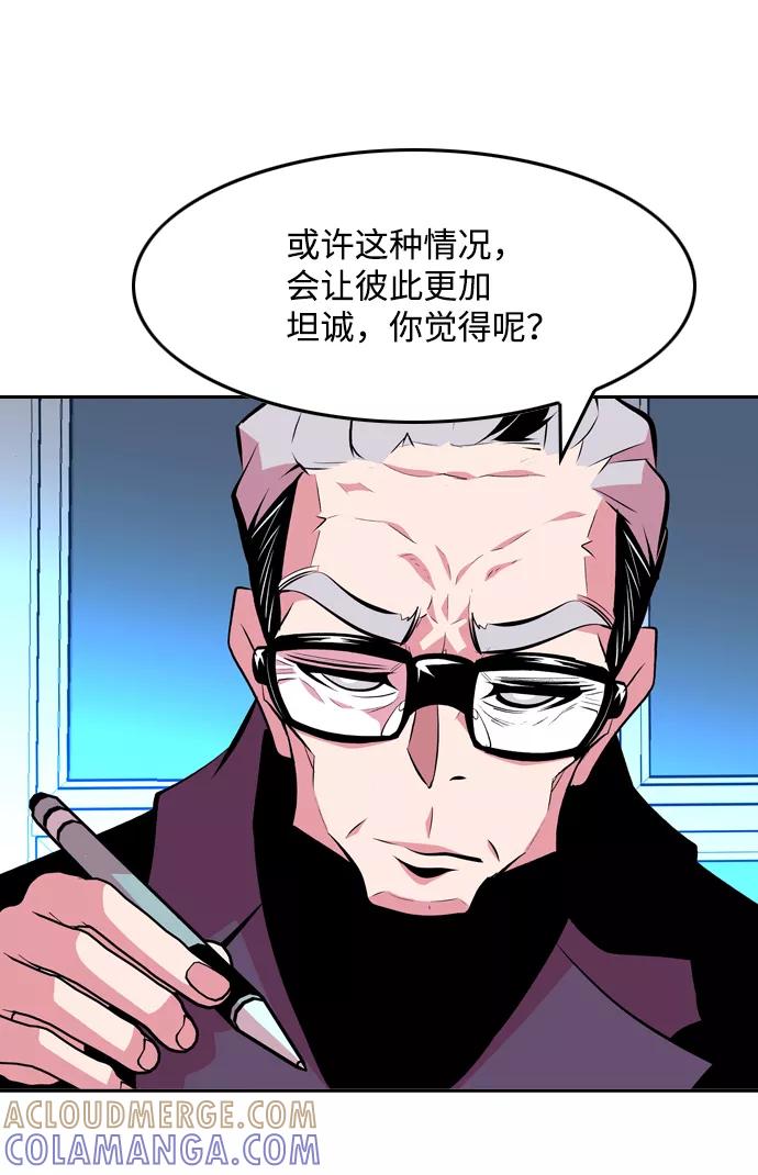 《像爸爸一样的男人》[第41话] 吴越同舟（2） 第43页