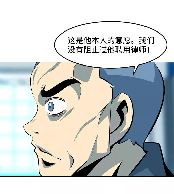 《像爸爸一样的男人》[第41话] 吴越同舟（2） 第36页