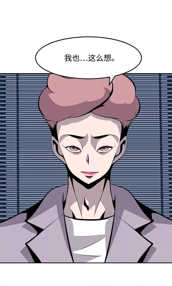 《像爸爸一样的男人》[第41话] 吴越同舟（2） 第44页