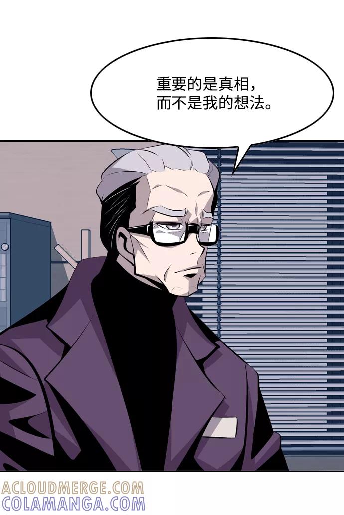 《像爸爸一样的男人》[第41话] 吴越同舟（2） 第49页