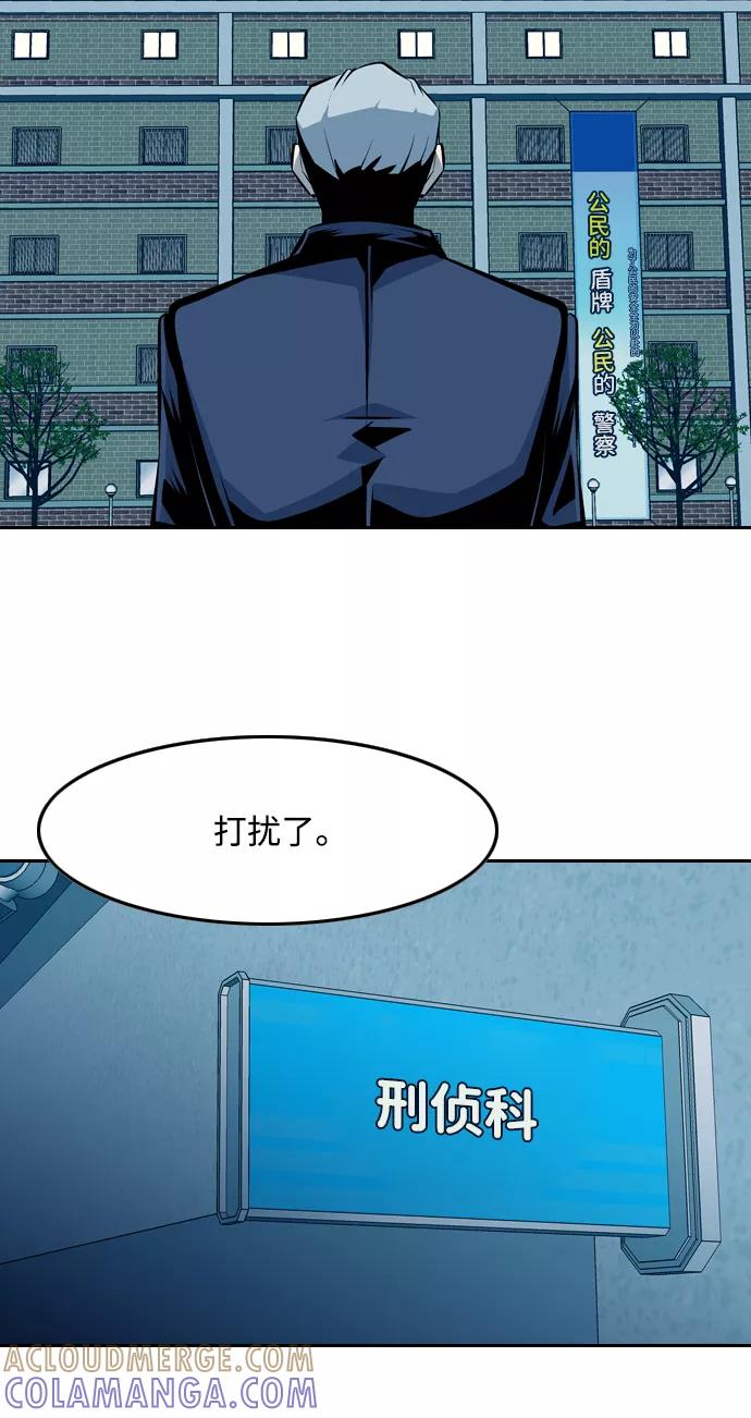 《像爸爸一样的男人》[第41话] 吴越同舟（2） 第31页