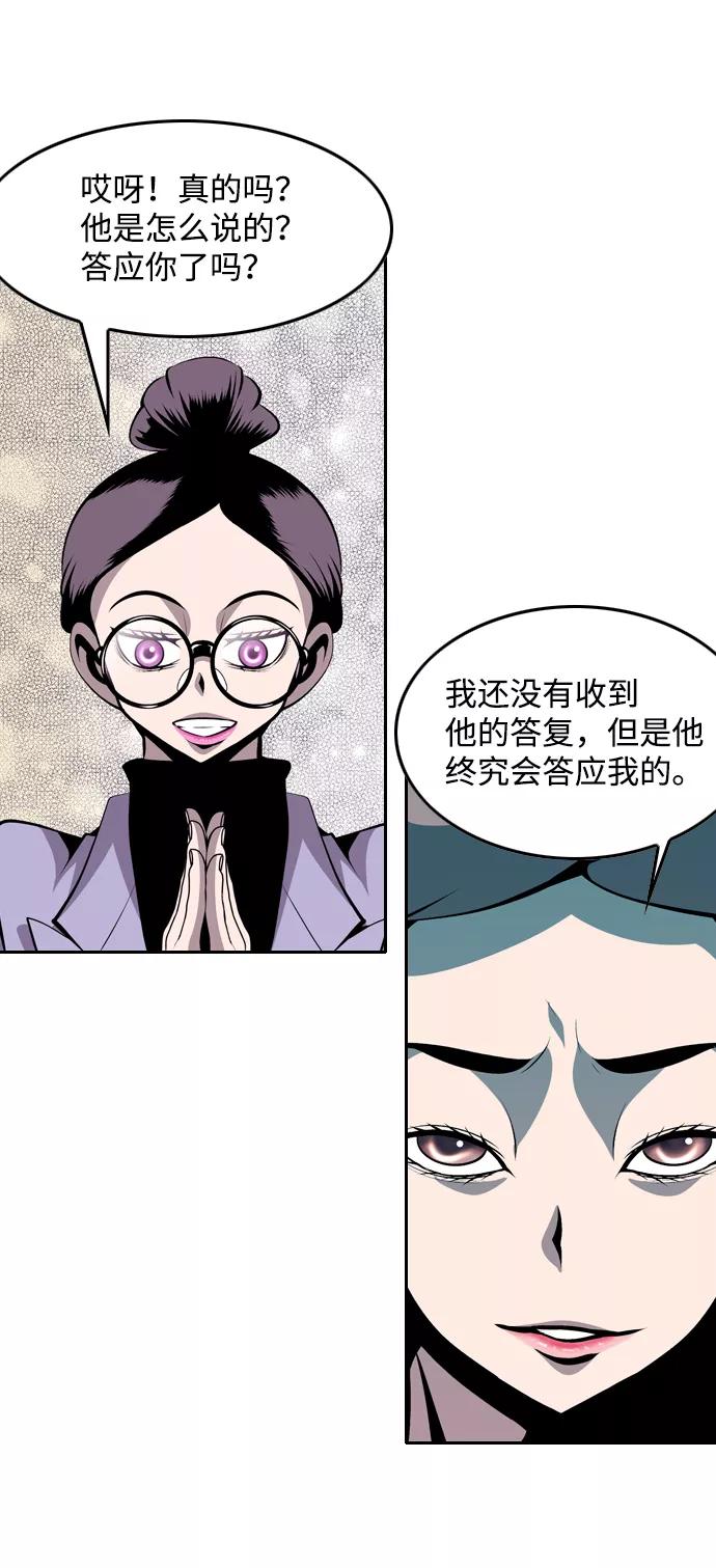 《像爸爸一样的男人》[第42话] 吴越同舟（3） 第20页