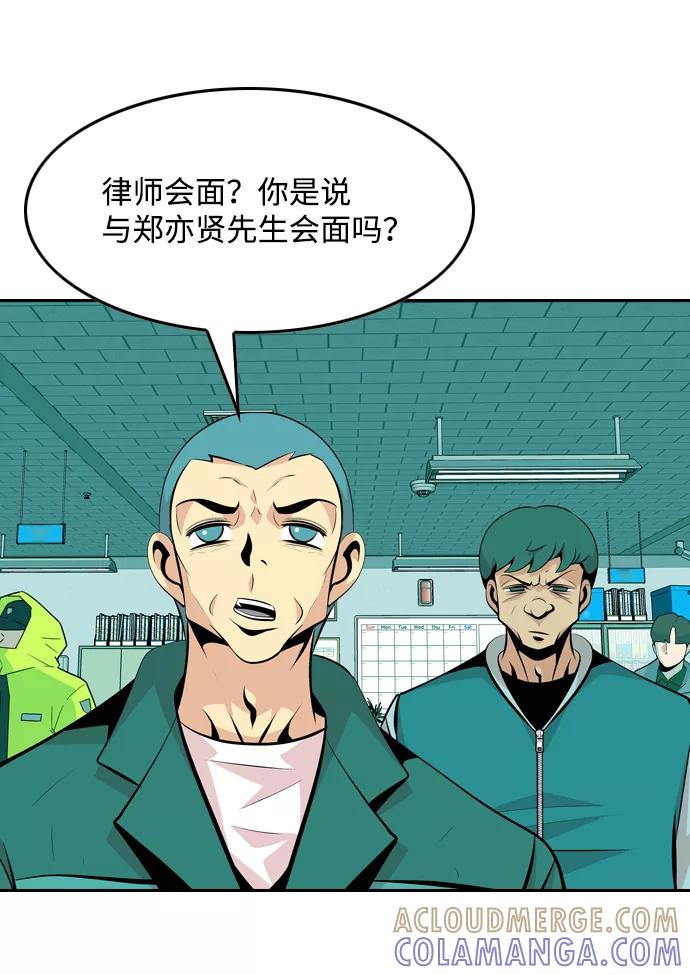 《像爸爸一样的男人》[第42话] 吴越同舟（3） 第13页