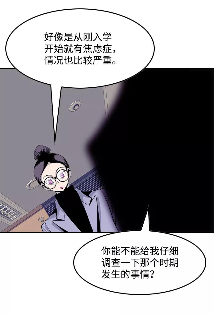 《像爸爸一样的男人》[第42话] 吴越同舟（3） 第33页