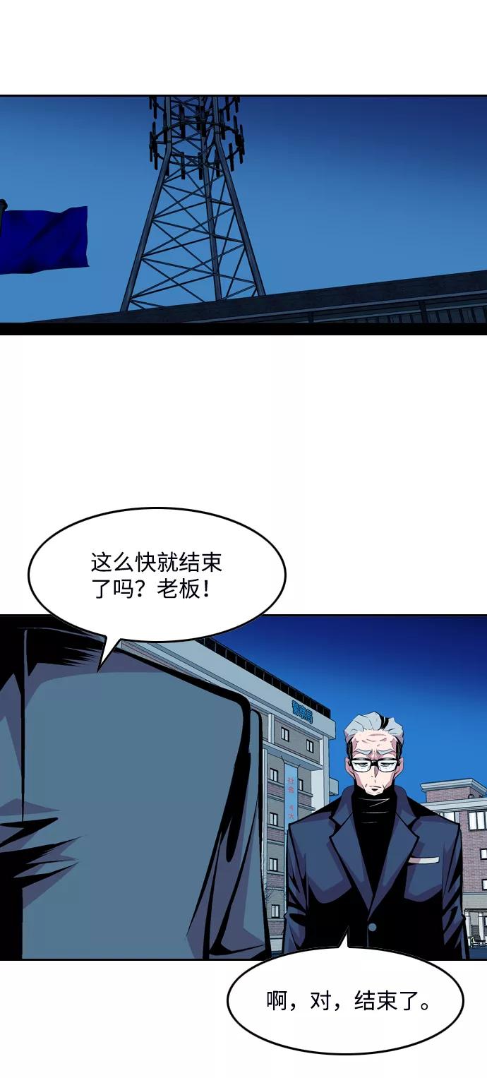 《像爸爸一样的男人》[第42话] 吴越同舟（3） 第5页