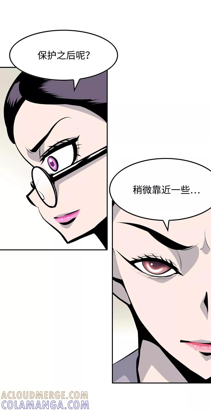 《像爸爸一样的男人》[第42话] 吴越同舟（3） 第37页