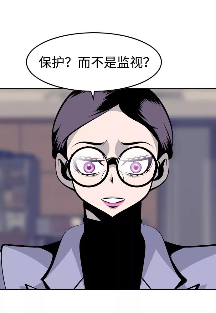 《像爸爸一样的男人》[第42话] 吴越同舟（3） 第35页