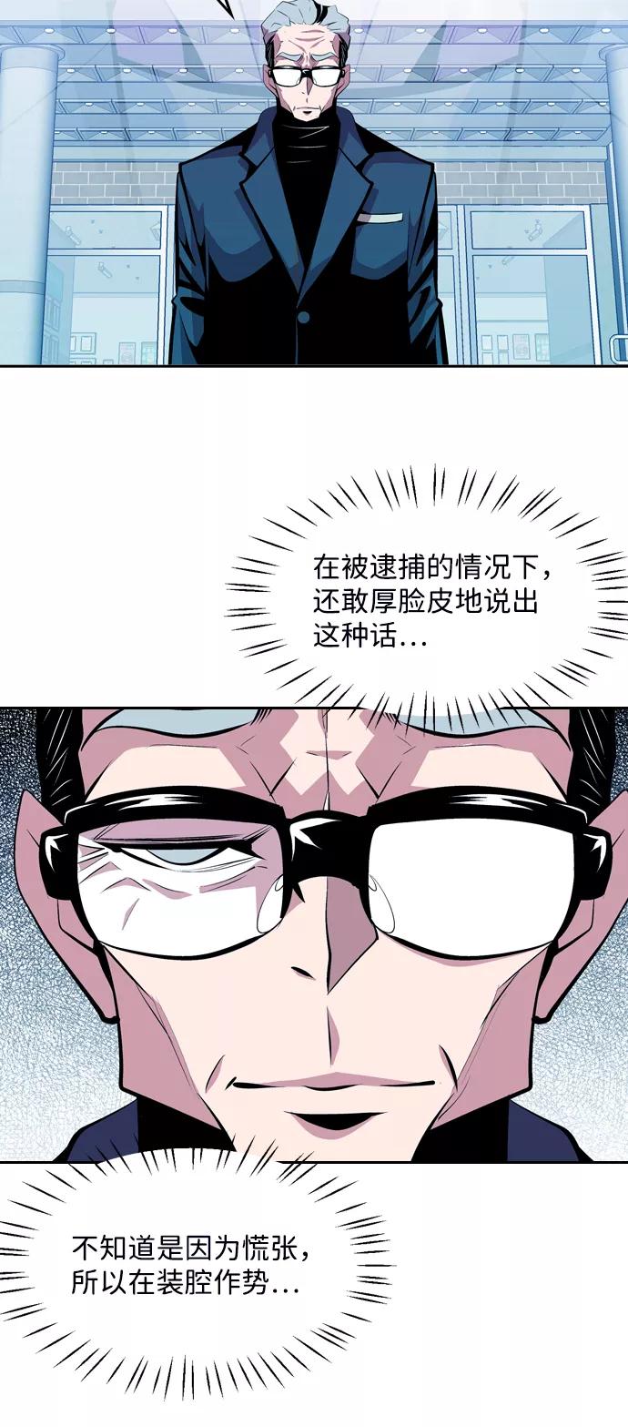 《像爸爸一样的男人》[第42话] 吴越同舟（3） 第3页