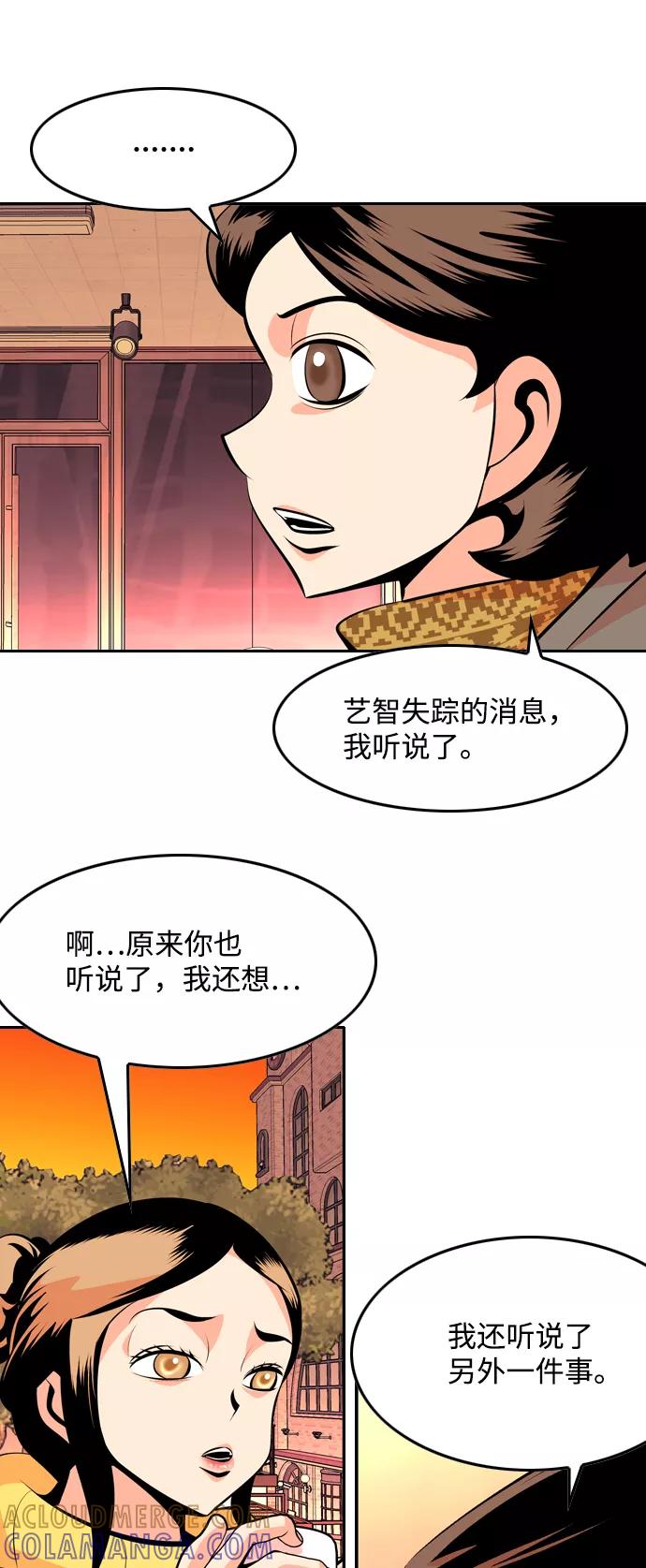 《像爸爸一样的男人》[第42话] 吴越同舟（3） 第55页