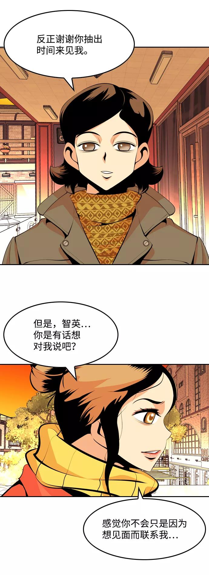 《像爸爸一样的男人》[第42话] 吴越同舟（3） 第54页