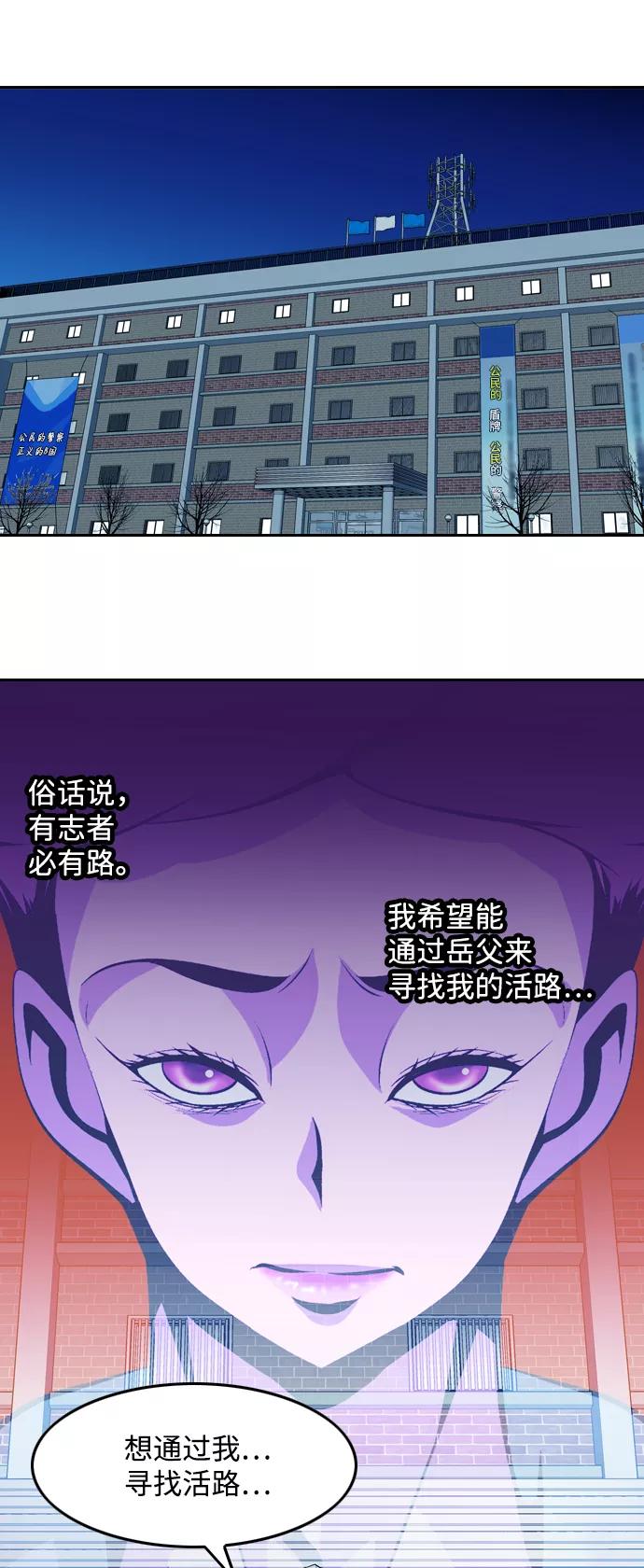 《像爸爸一样的男人》[第42话] 吴越同舟（3） 第2页