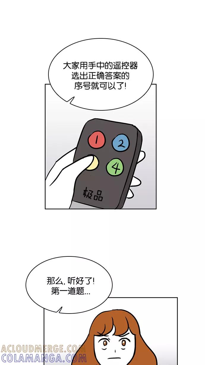 《加油！廉价菜鸟》[第42话] 只属于他们的盛宴 (1) 第25页