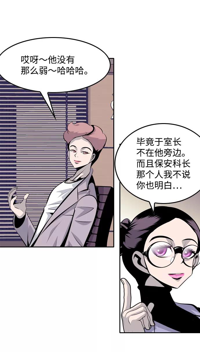 《像爸爸一样的男人》[第42话] 吴越同舟（3） 第30页