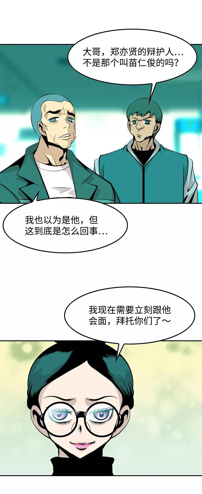 《像爸爸一样的男人》[第42话] 吴越同舟（3） 第15页