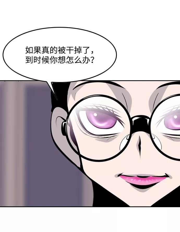 《像爸爸一样的男人》[第42话] 吴越同舟（3） 第29页