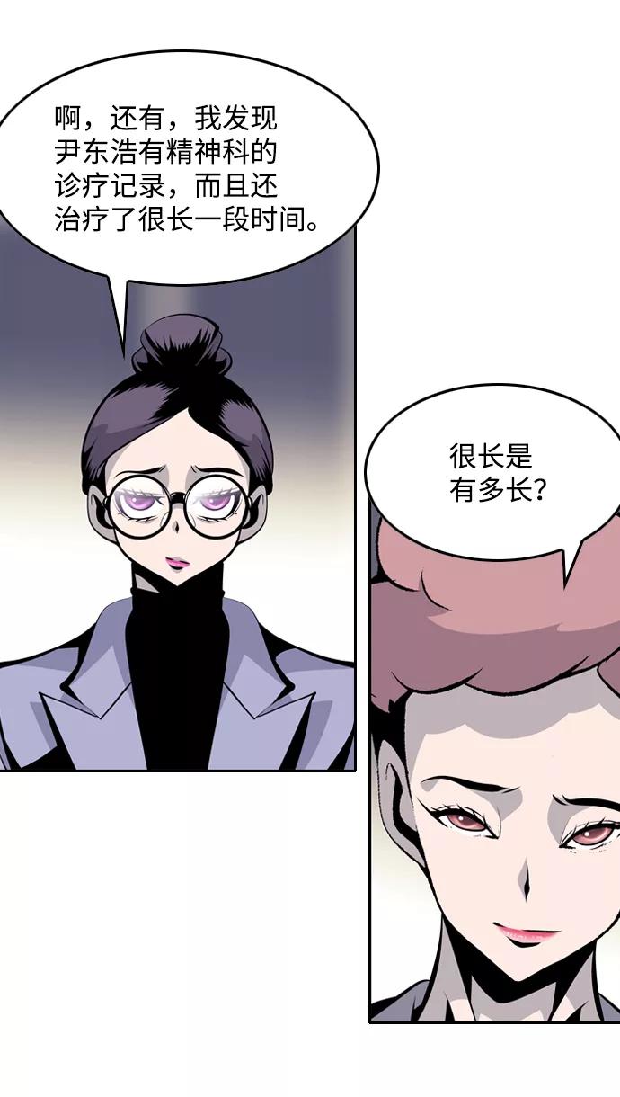 《像爸爸一样的男人》[第42话] 吴越同舟（3） 第32页