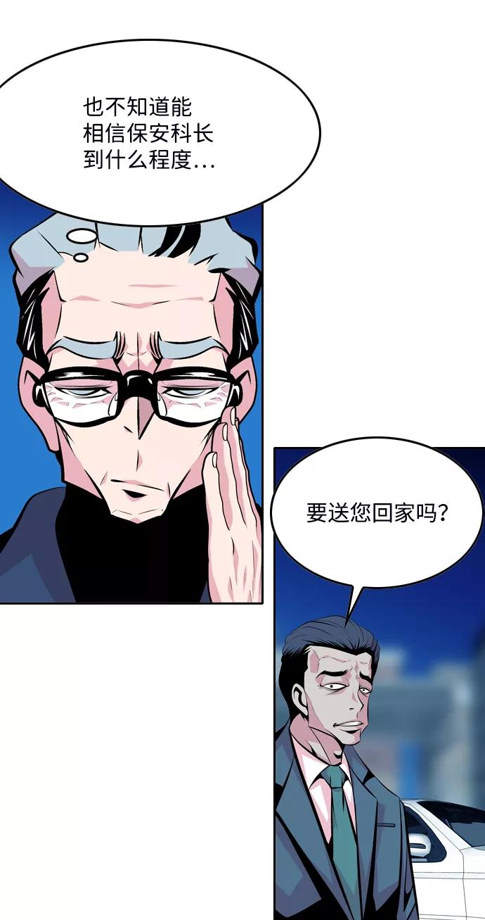 《像爸爸一样的男人》[第42话] 吴越同舟（3） 第9页