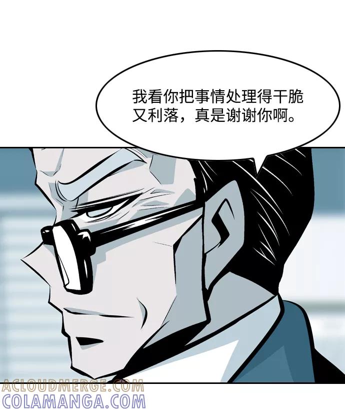 《像爸爸一样的男人》[第42话] 吴越同舟（3） 第43页