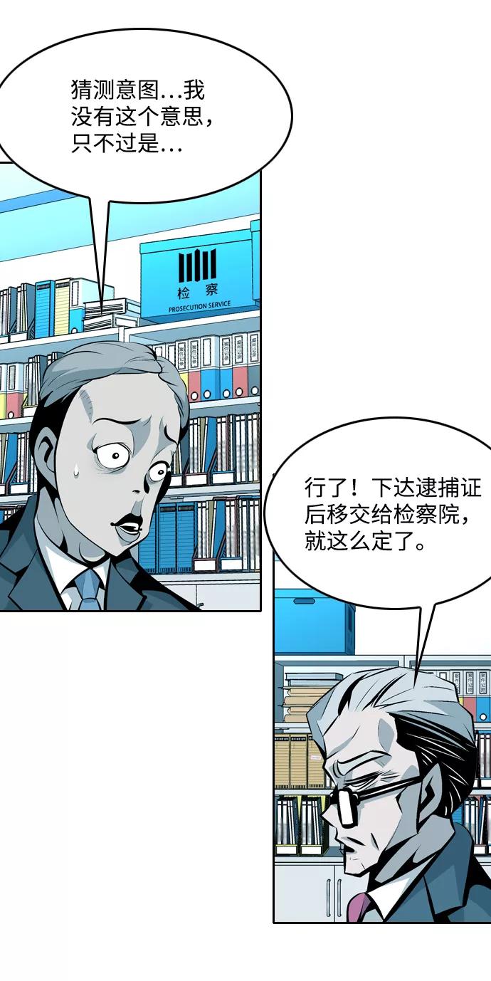 《像爸爸一样的男人》[第42话] 吴越同舟（3） 第48页