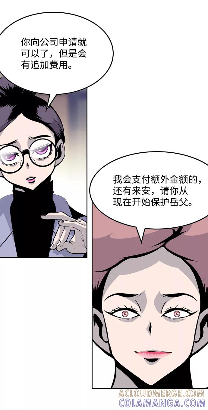 《像爸爸一样的男人》[第42话] 吴越同舟（3） 第34页