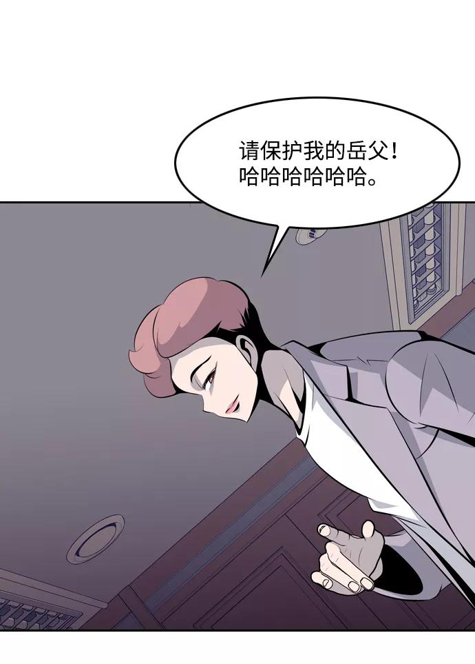 《像爸爸一样的男人》[第42话] 吴越同舟（3） 第36页