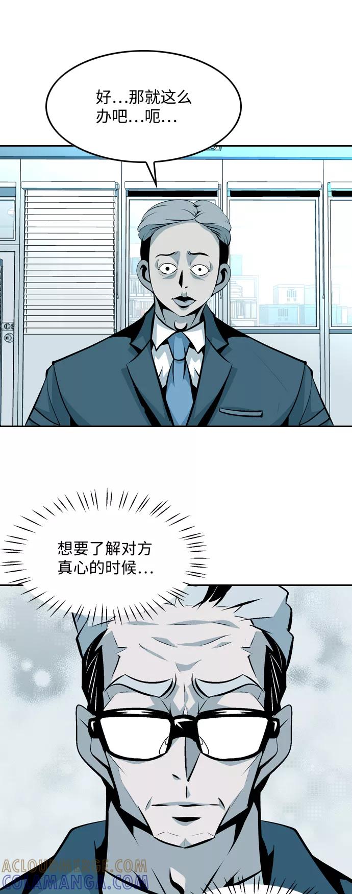 《像爸爸一样的男人》[第42话] 吴越同舟（3） 第49页