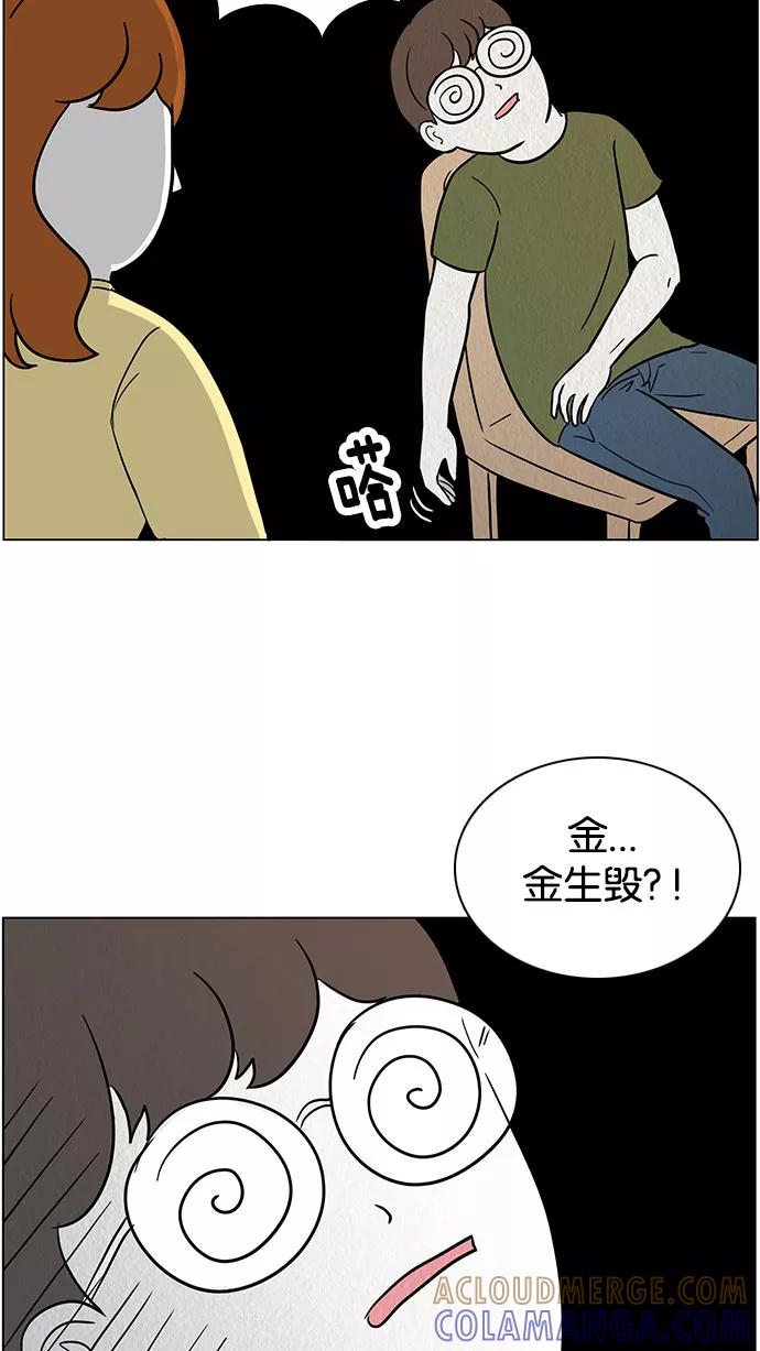 《加油！廉价菜鸟》[第42话] 只属于他们的盛宴 (1) 第33页