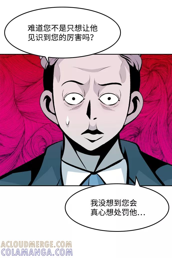 《像爸爸一样的男人》[第42话] 吴越同舟（3） 第46页