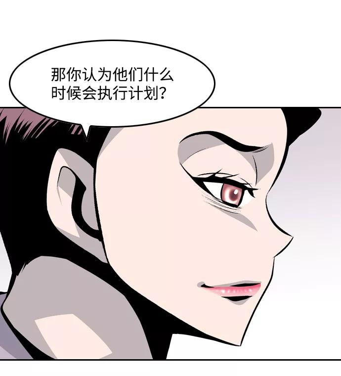 《像爸爸一样的男人》[第42话] 吴越同舟（3） 第27页