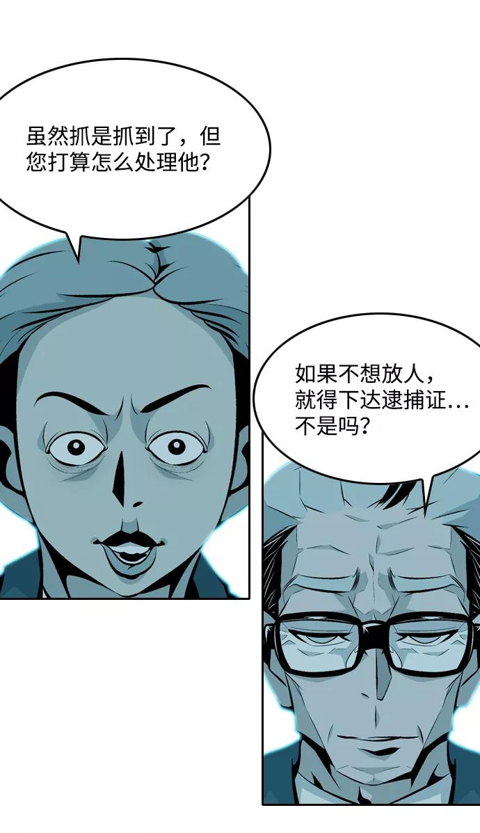 《像爸爸一样的男人》[第42话] 吴越同舟（3） 第44页