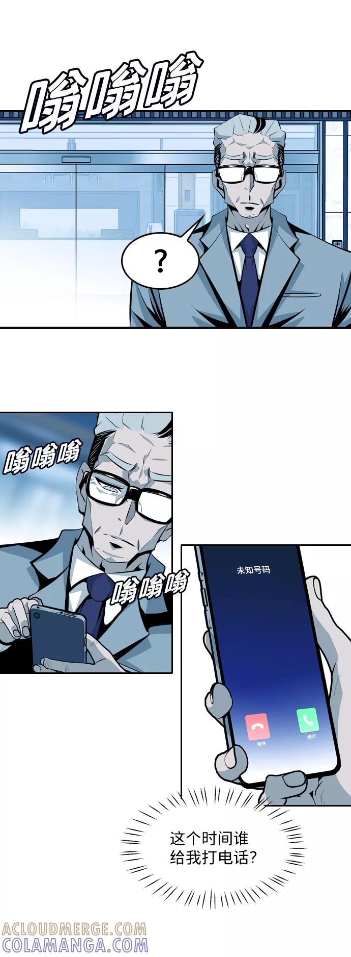 《像爸爸一样的男人》[第43话] 吴越同舟（4） 第52页