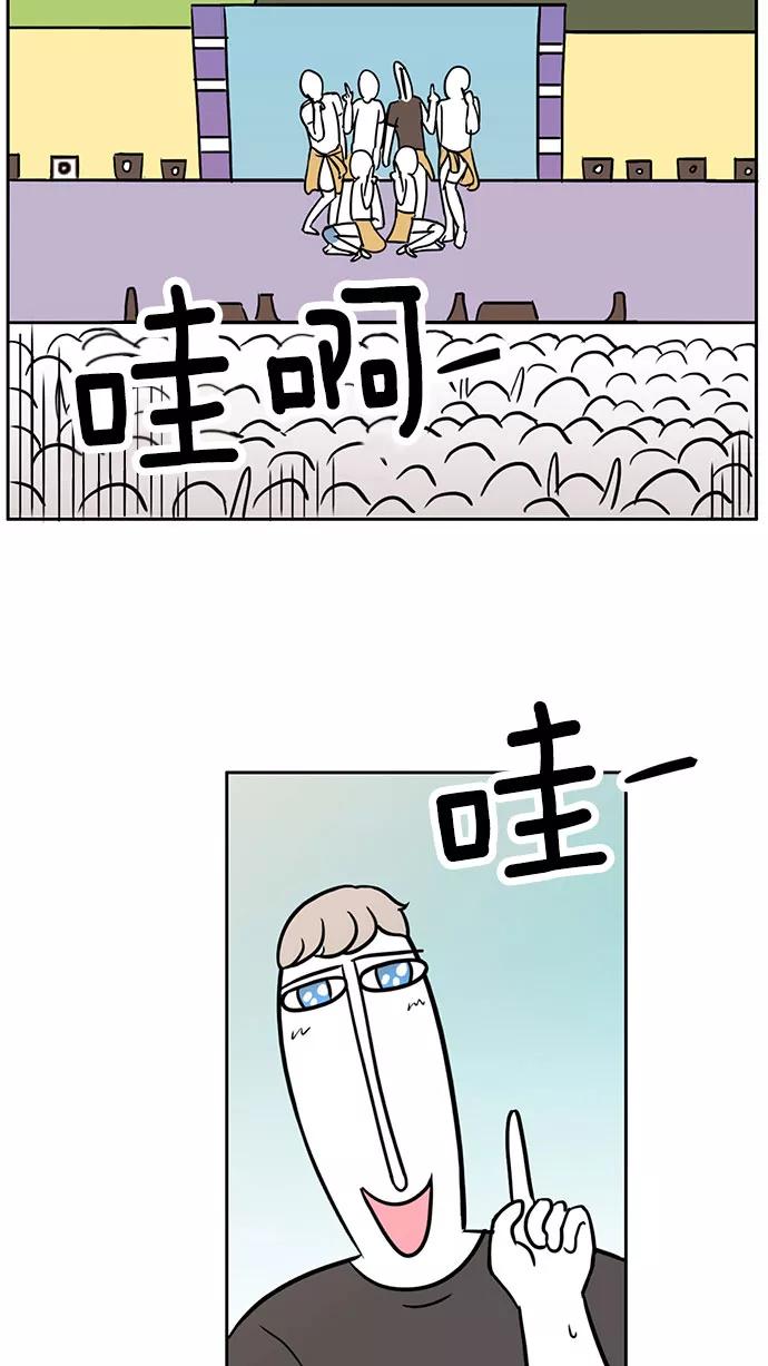 《加油！廉价菜鸟》[第43话] 只属于他们的盛宴 (2) 第20页