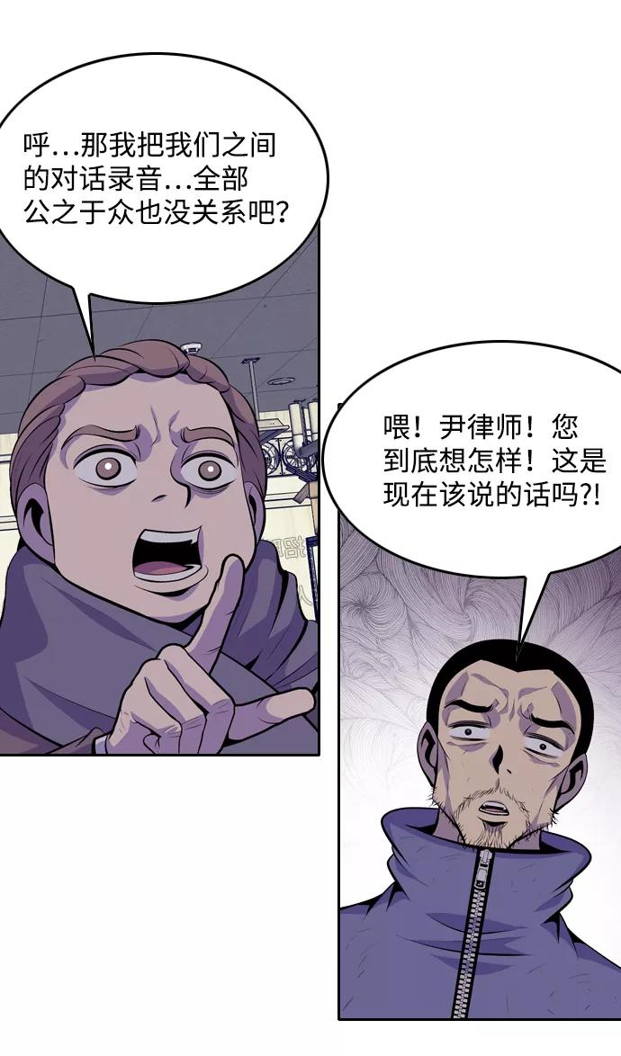 《像爸爸一样的男人》[第43话] 吴越同舟（4） 第41页