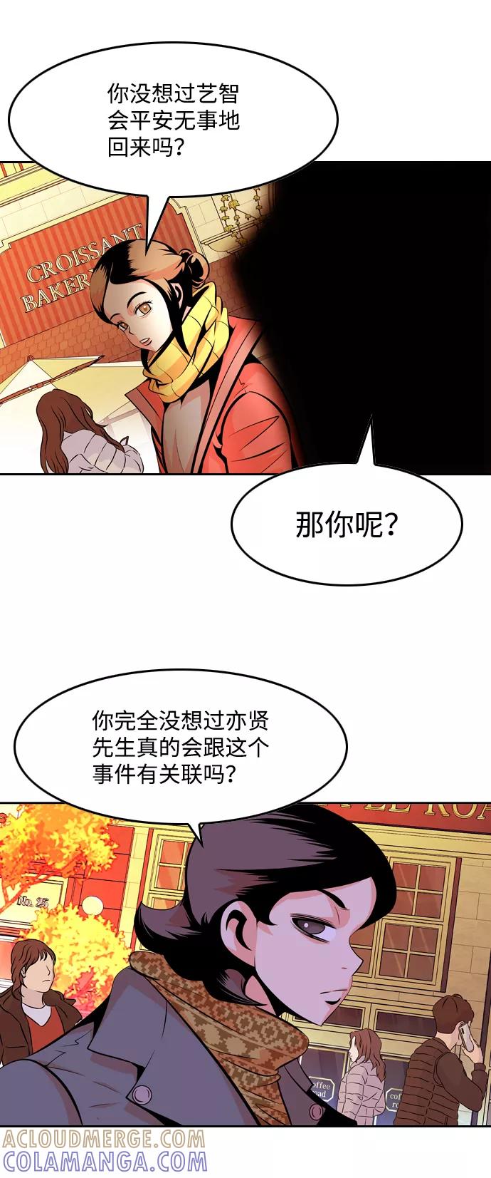 《像爸爸一样的男人》[第43话] 吴越同舟（4） 第19页