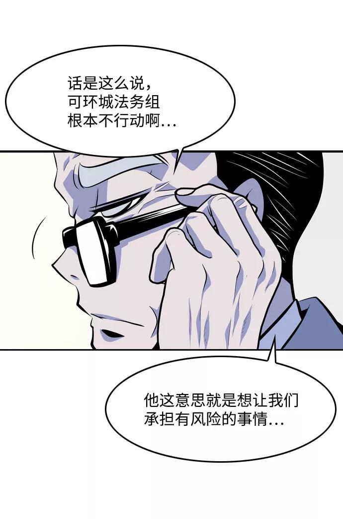《像爸爸一样的男人》[第43话] 吴越同舟（4） 第24页