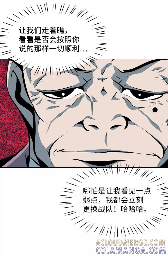 《像爸爸一样的男人》[第43话] 吴越同舟（4） 第31页