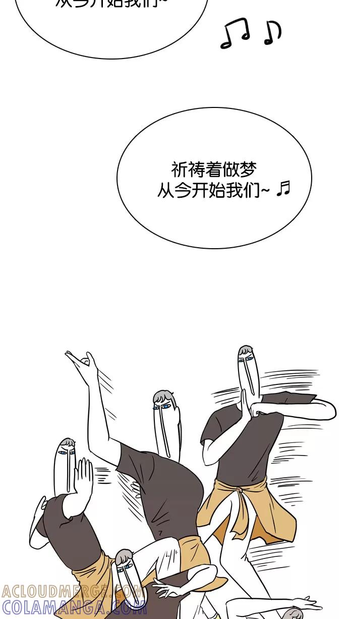 《加油！廉价菜鸟》[第43话] 只属于他们的盛宴 (2) 第15页