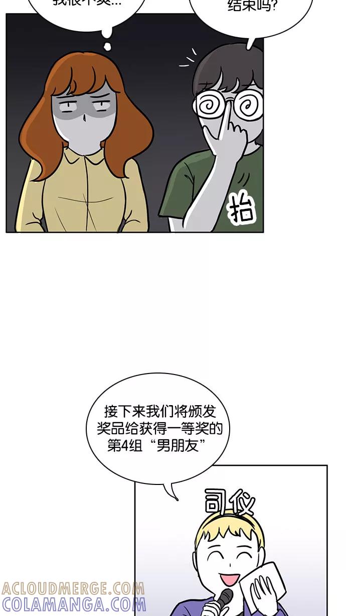 《加油！廉价菜鸟》[第43话] 只属于他们的盛宴 (2) 第33页
