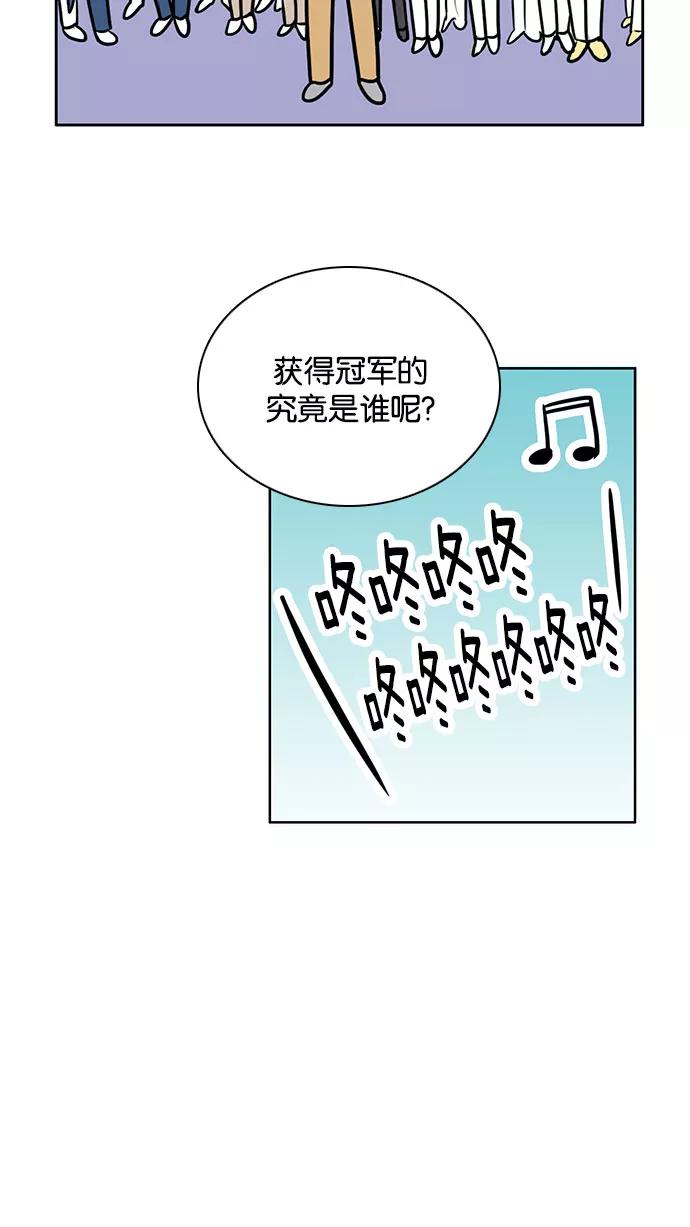 《加油！廉价菜鸟》[第43话] 只属于他们的盛宴 (2) 第30页