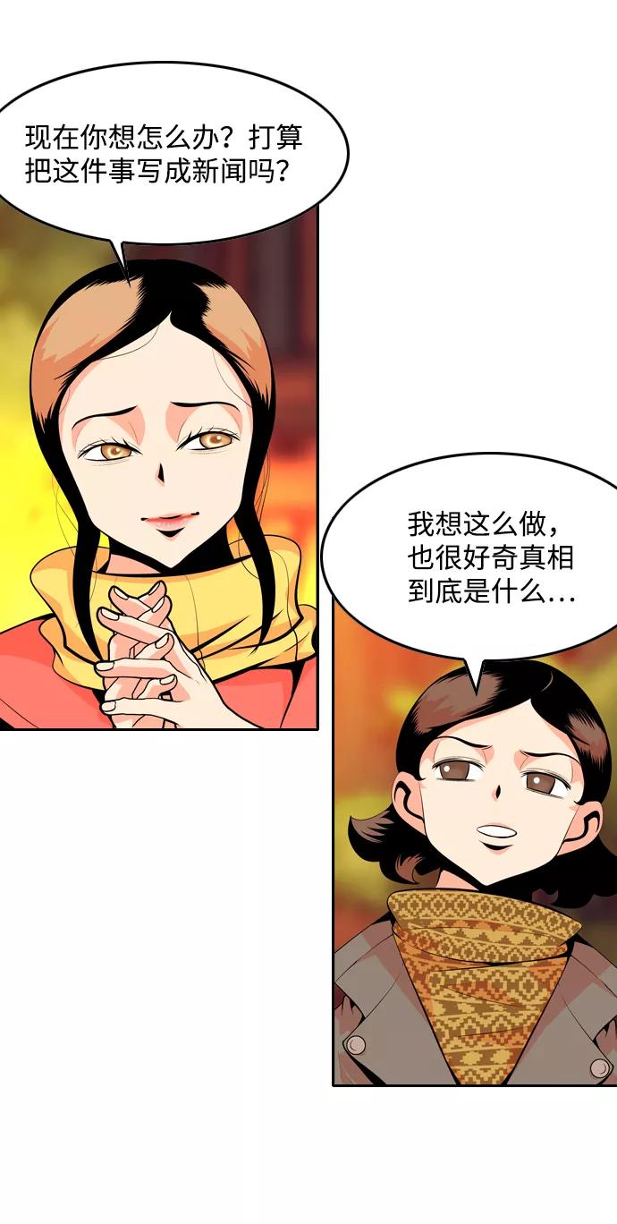 《像爸爸一样的男人》[第43话] 吴越同舟（4） 第18页