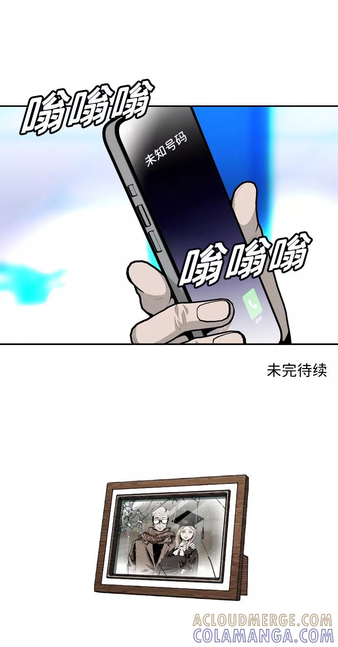 《像爸爸一样的男人》[第43话] 吴越同舟（4） 第55页