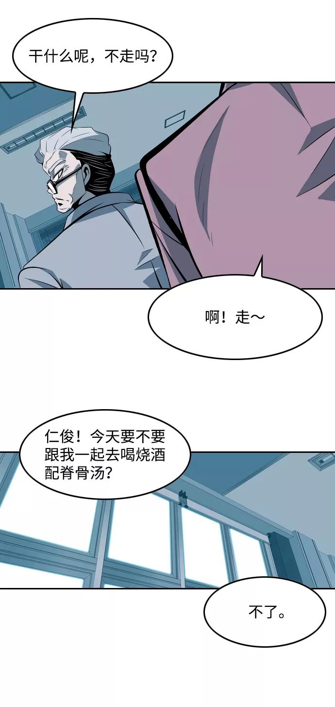 《像爸爸一样的男人》[第43话] 吴越同舟（4） 第32页