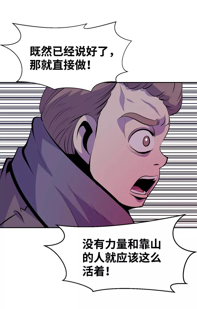 《像爸爸一样的男人》[第43话] 吴越同舟（4） 第39页