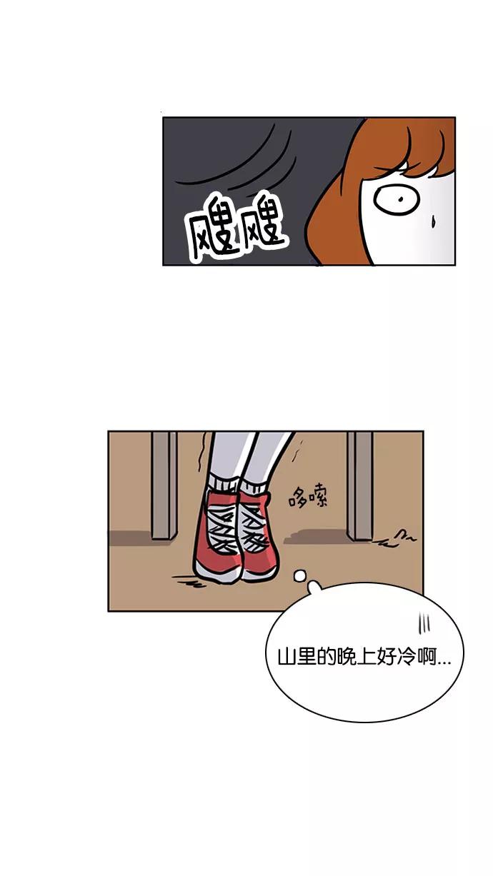 《加油！廉价菜鸟》[第43话] 只属于他们的盛宴 (2) 第6页