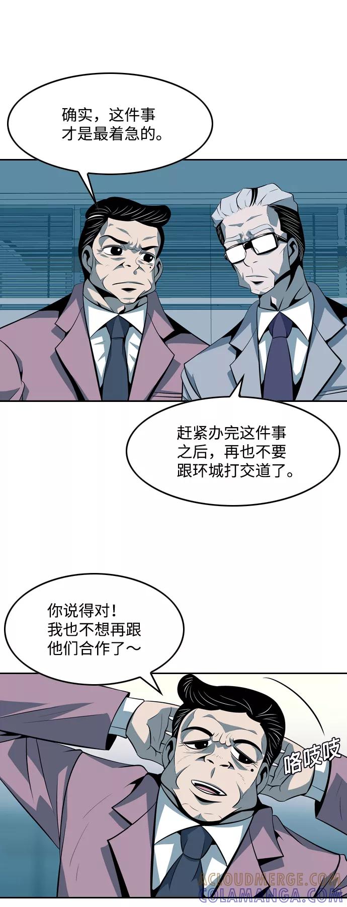 《像爸爸一样的男人》[第43话] 吴越同舟（4） 第28页